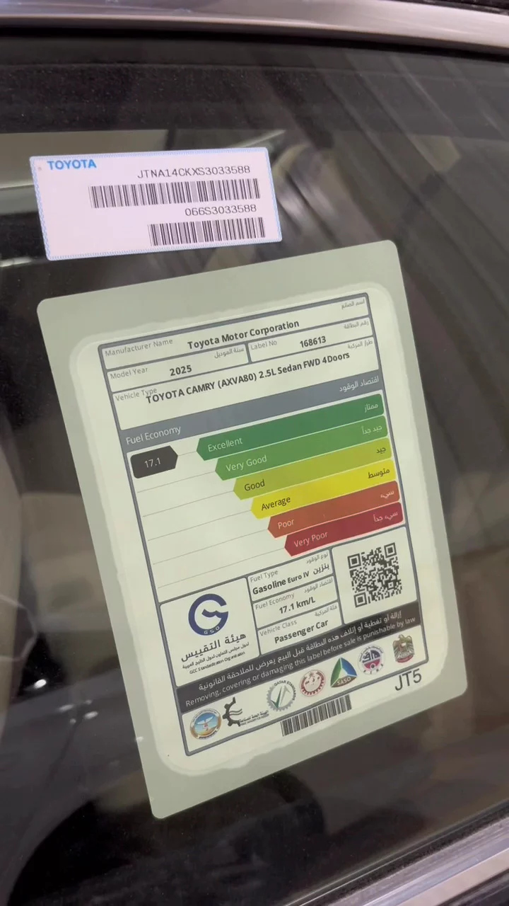 تويوتا كامري E 2025