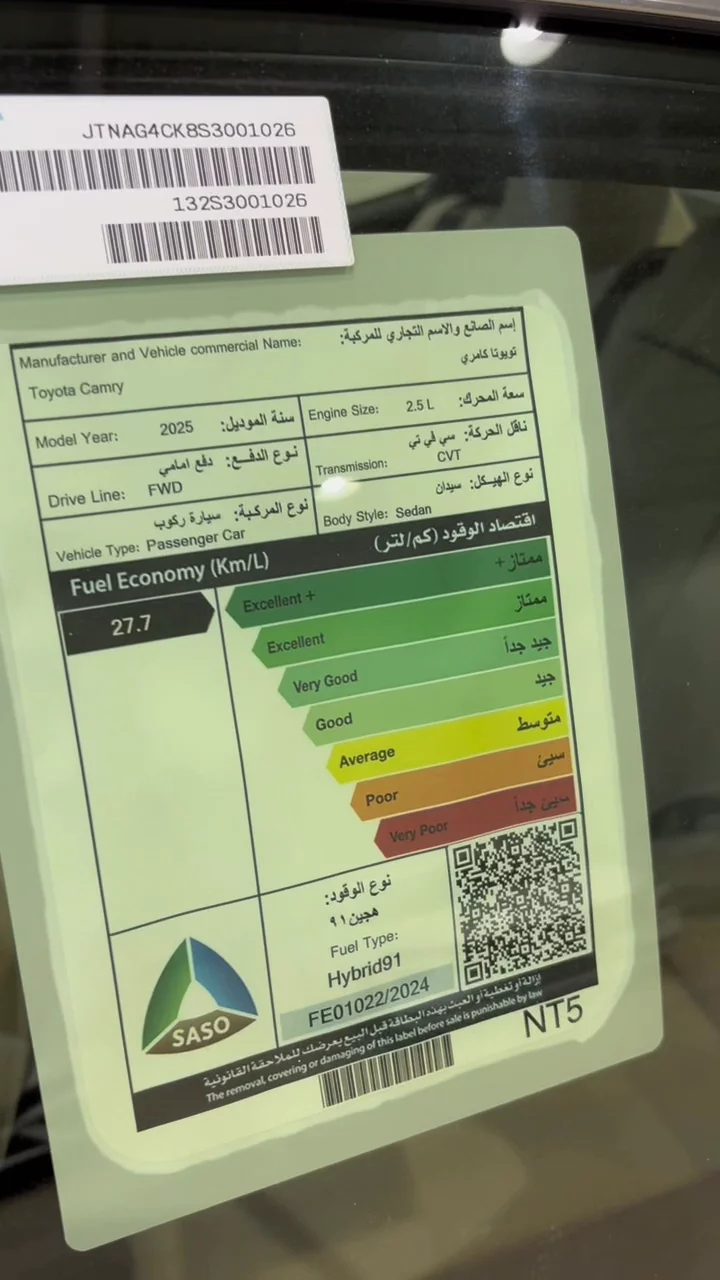 تويوتا كامري E-Plus 2025