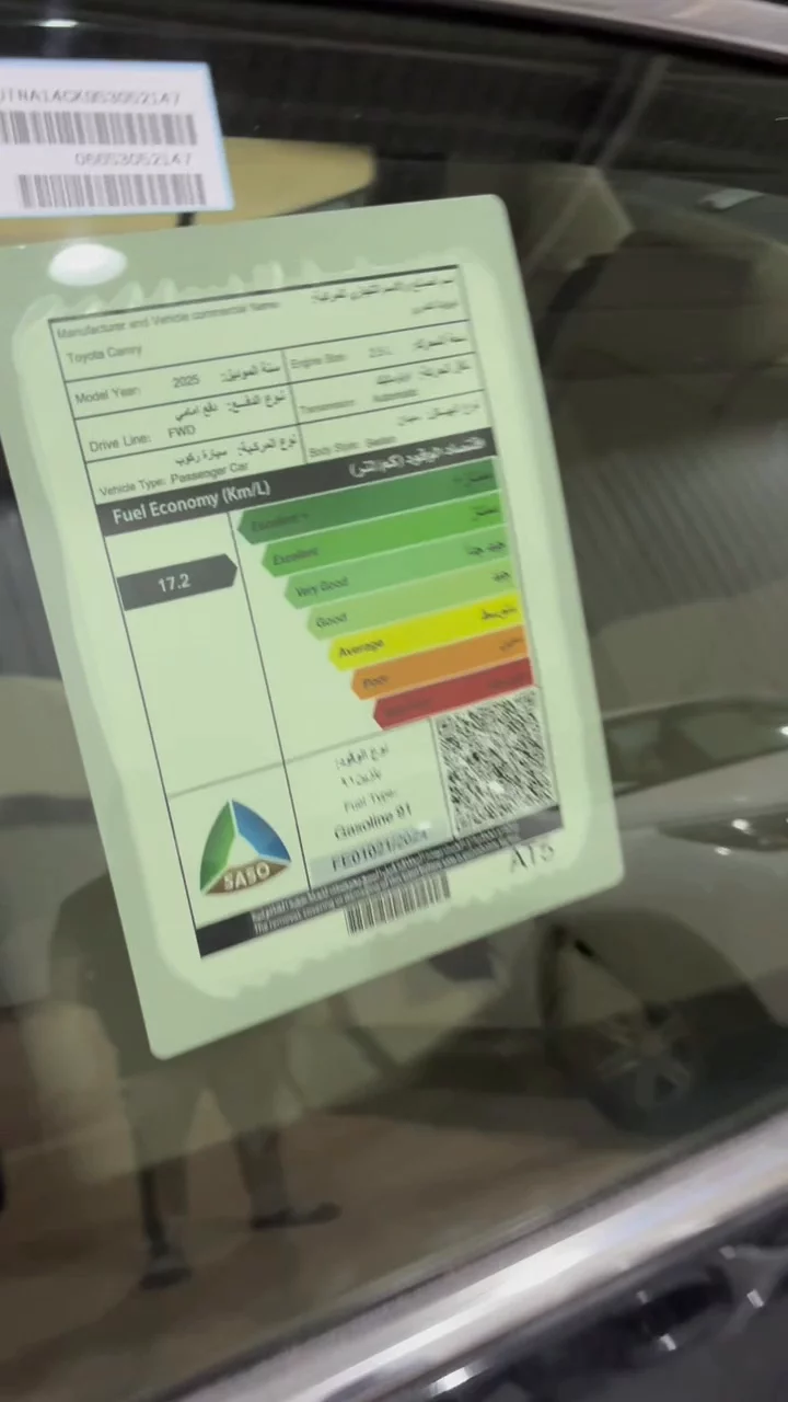 تويوتا كامري E 2025