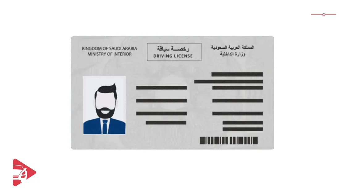 شروط استخراج رخصة قيادة لغير السعوديين 