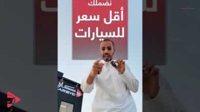 أقل سعر للسيارات الجديدة