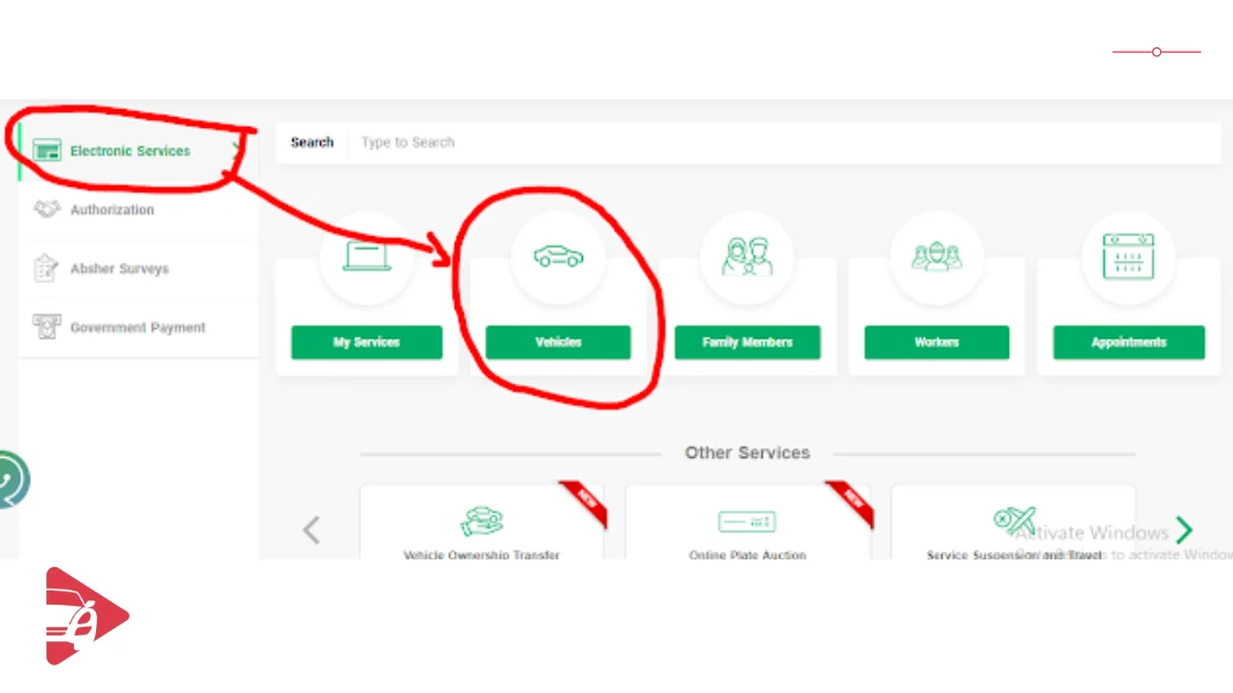 تجديد الاستمارة عبر تطبيق أبشر