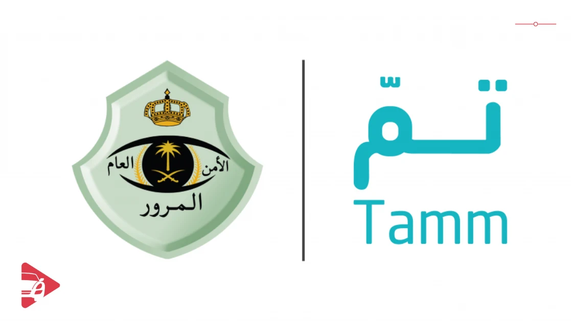 إجراءات التفويض عن طريق منصة "تم" الرقمية