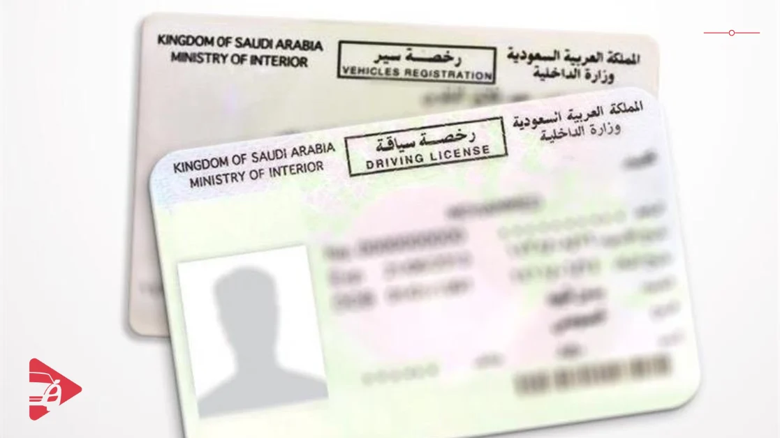 تجديد رخصة السير