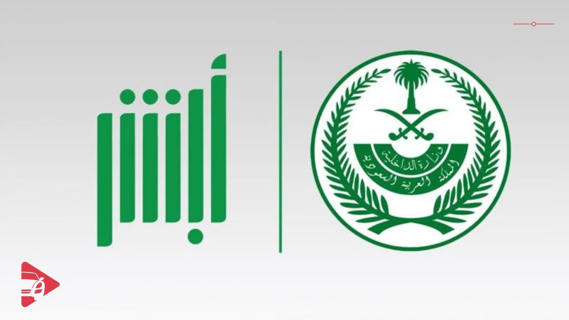 الوسائل الرقمية للتحقق من حوادث السيارة في السعودية