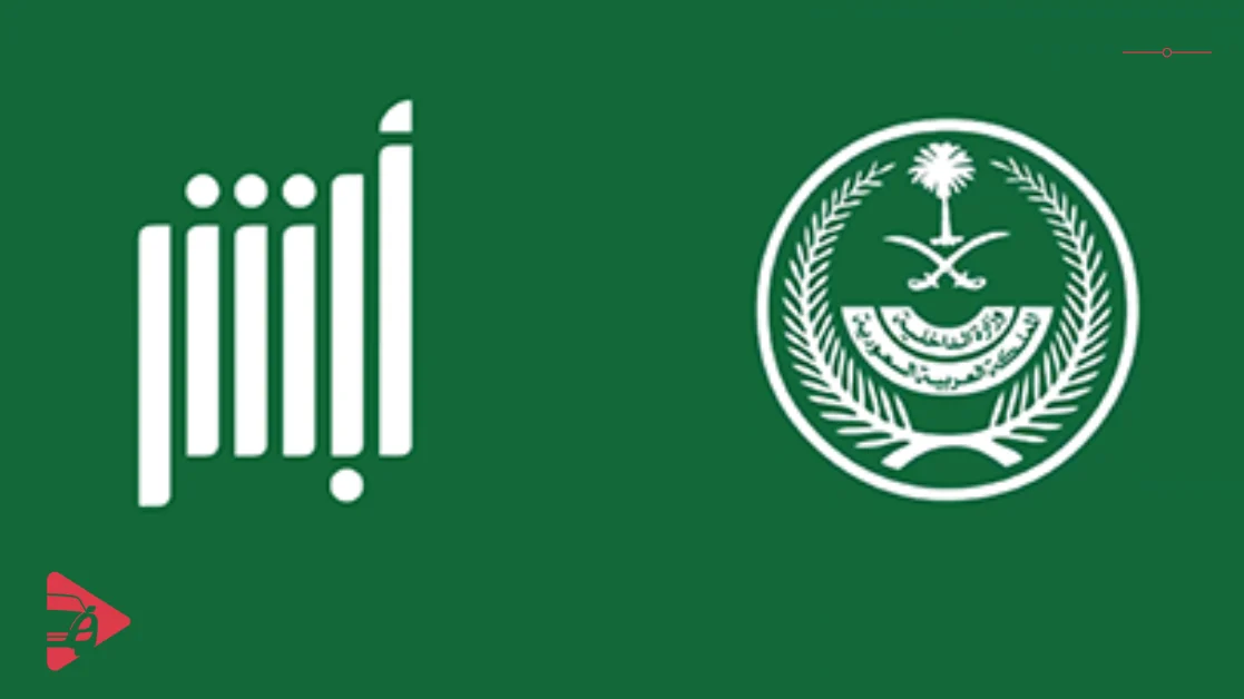 نقل ملكية السيارة عبر أبشر