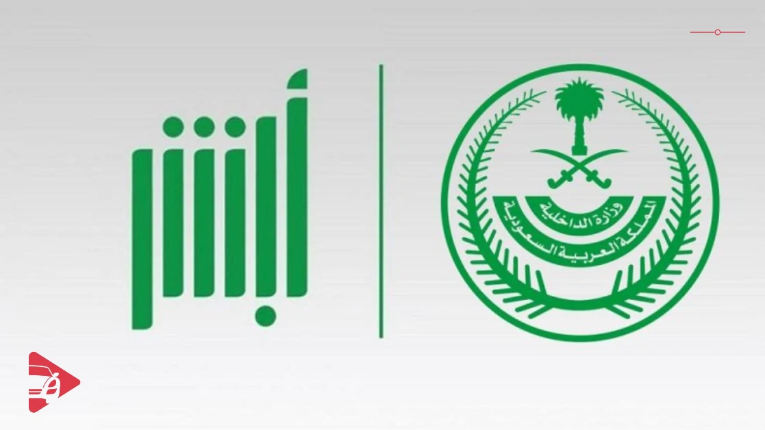 التسجيل في مدرسة القيادة في السعودية