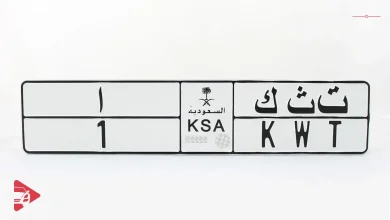 سعر اللوحات الطويلة في السعودية