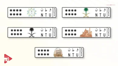 شعار لوحات السيارات في السعودية