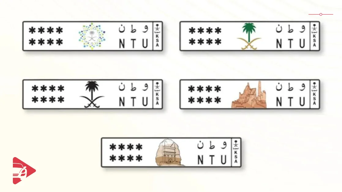 شعار لوحات السيارات في السعودية