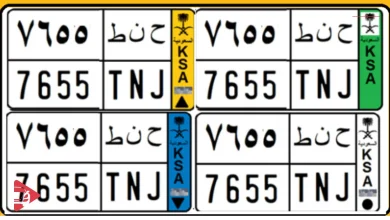 ما هي ألوان لوحات السيارات السعودية؟