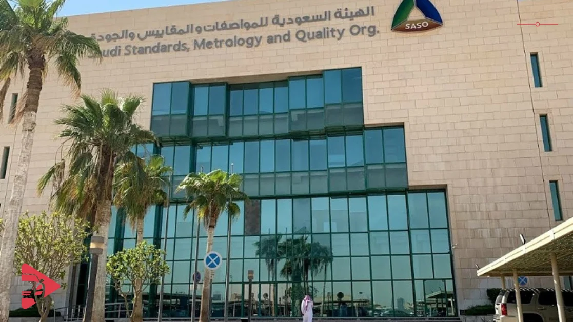 الجهة المسؤولة عن محطة فحص السيارات في السعودية