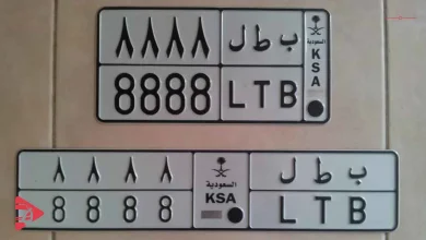 مقاس لوحات السيارات في السعودية