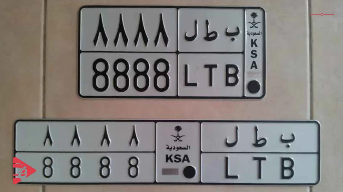 مقاس لوحات السيارات في السعودية