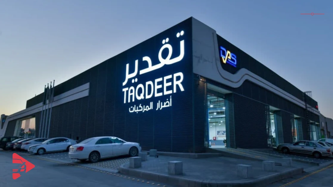 نظام تقدير الحوادث في السعودية وطريقة حجز موعد