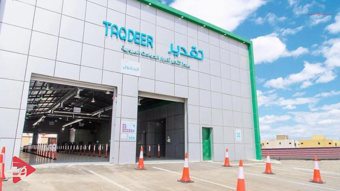 نظام تقدير الحوادث في السعودية وطريقة حجز موعد