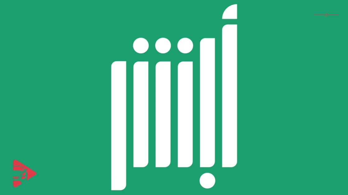 اصدار لوحات سيارة جديدة عبر أبشر