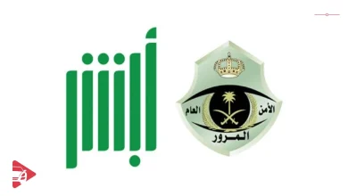 طريقة الاستعلام عن مخالفات السير عن طريق رقم السيارة