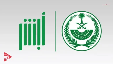 طريقة نقل لوحة سيارة في السعودية عبر أبشر