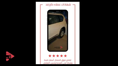 تجربة أحمد الهادي من الرياض شراء سيارة تويوتا برادو 2023 من كارزفد