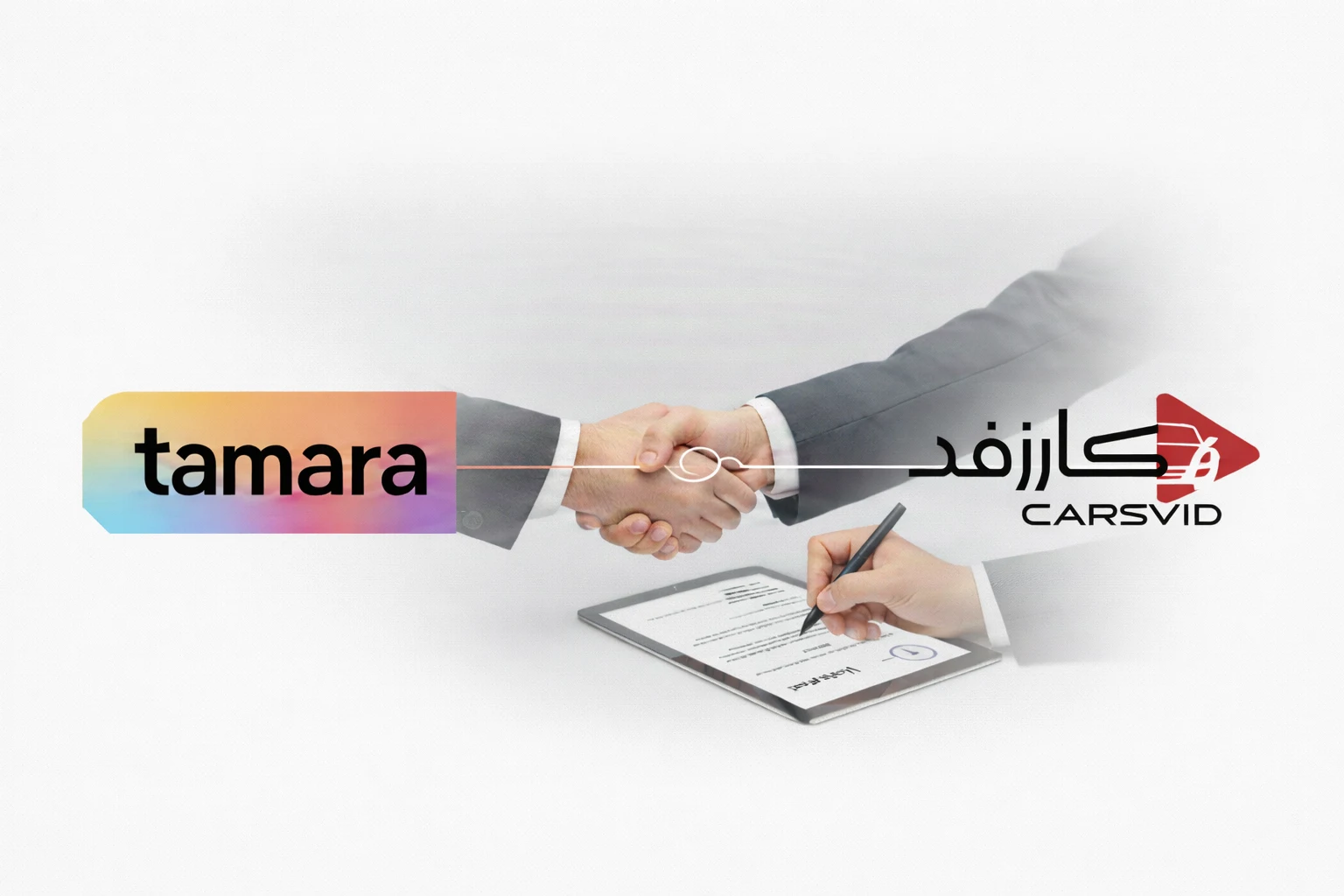 كارزفد توقّع اتفاقية مع تمارا