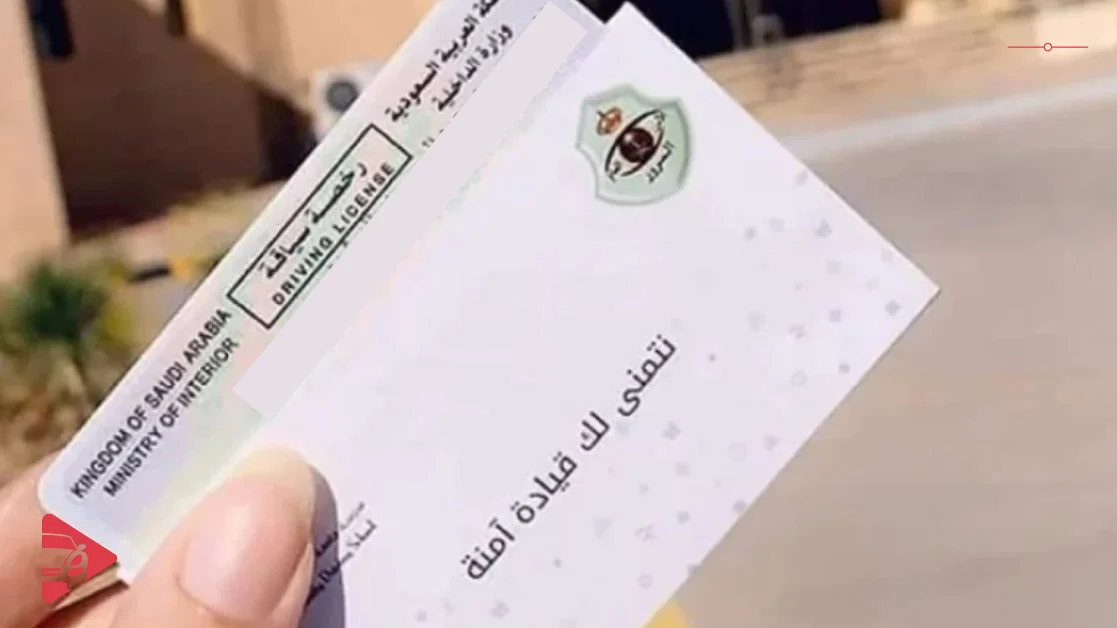 تكلفة إصدار رخصة القيادة في السعودية