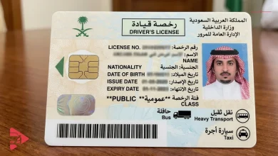 رسوم اصدار رخصة قيادة عمومي في السعودية