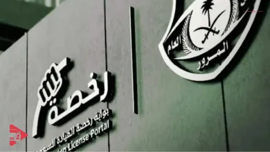 متطلبات اصدار رخصة قيادة في السعودية