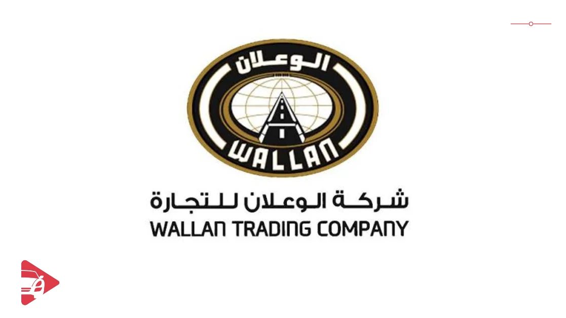 شركة الوعلان للتجارة