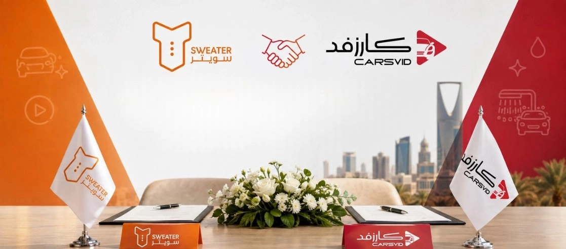 شراكة استراتيجية بين كارزفد وسويتر لتعزيز تجربة شراء السيارات والعناية بها في السعودية