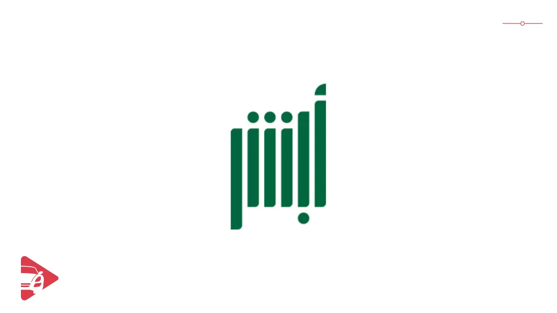 Steps to inquire about cars registered in my name through Absher