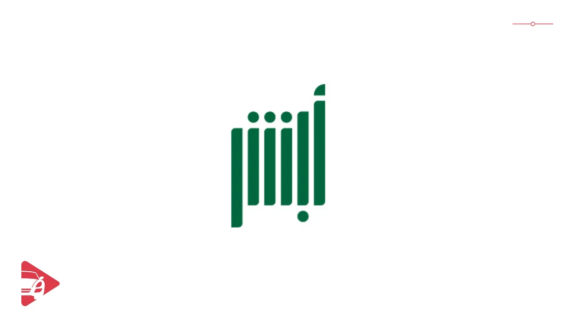 معرفة رقم البطاقة الجمركية عبر أبشر