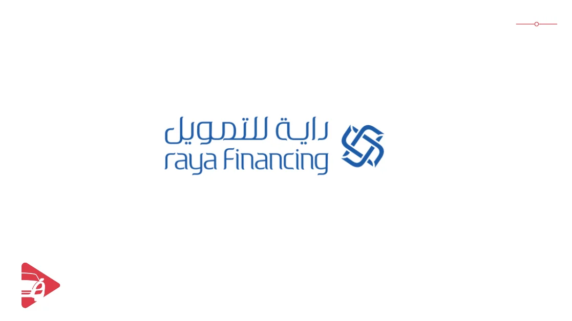 الراية للتمويل