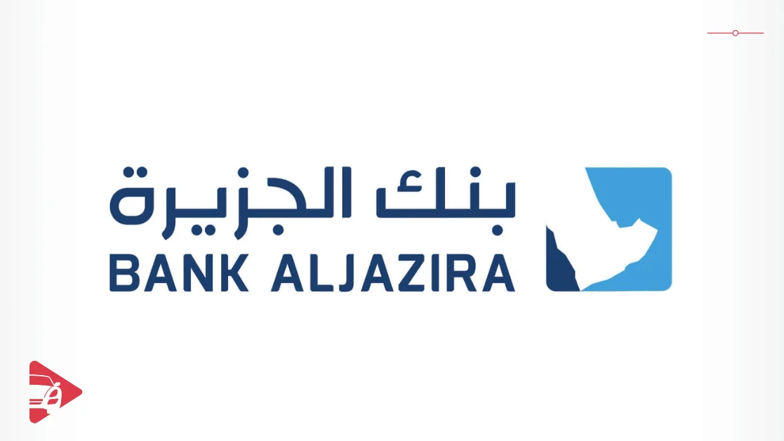 بنك الجزيرة
